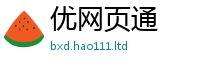 2025最新免费资料大全以2025新澳门天天精准大全谜语